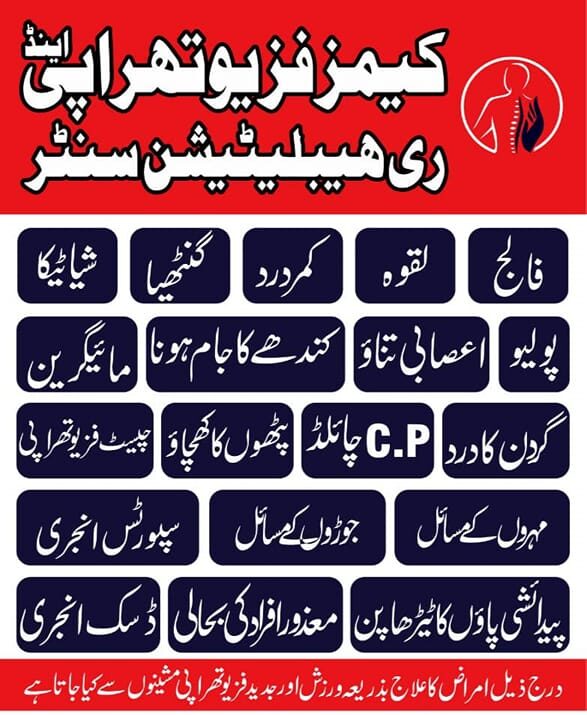 kaims multan, dpt admission in multan