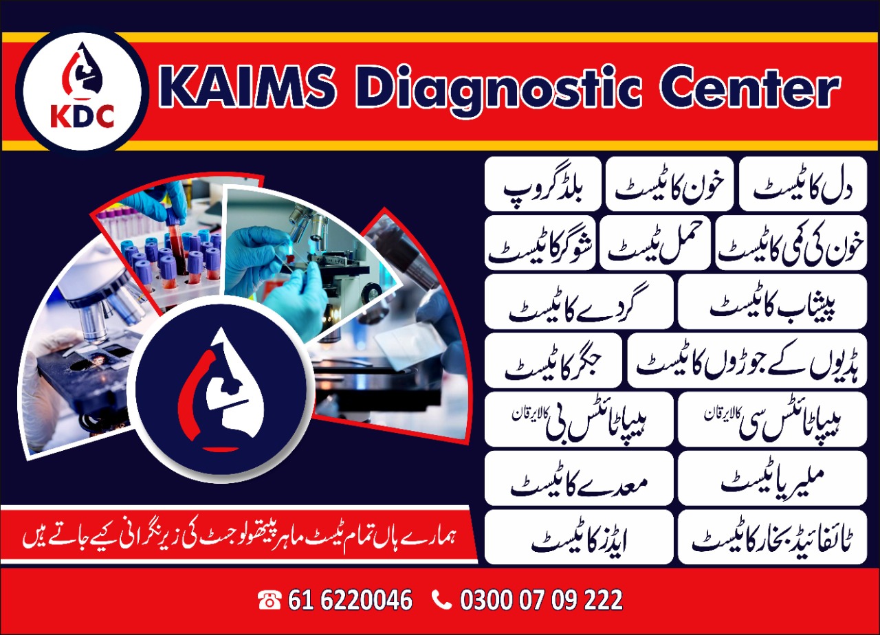 bs mlt admission in multan